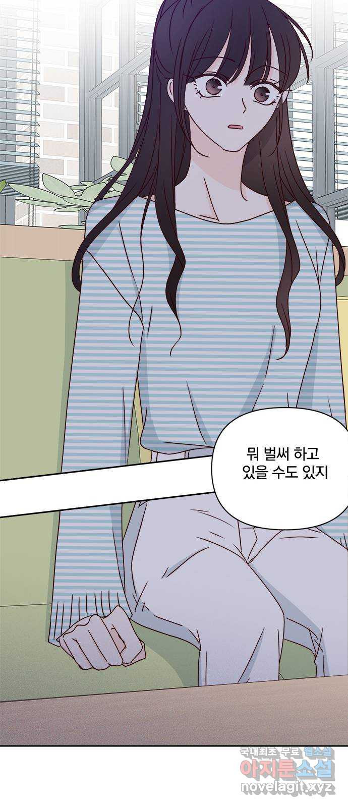 옆집남자 친구 42화 - 웹툰 이미지 66