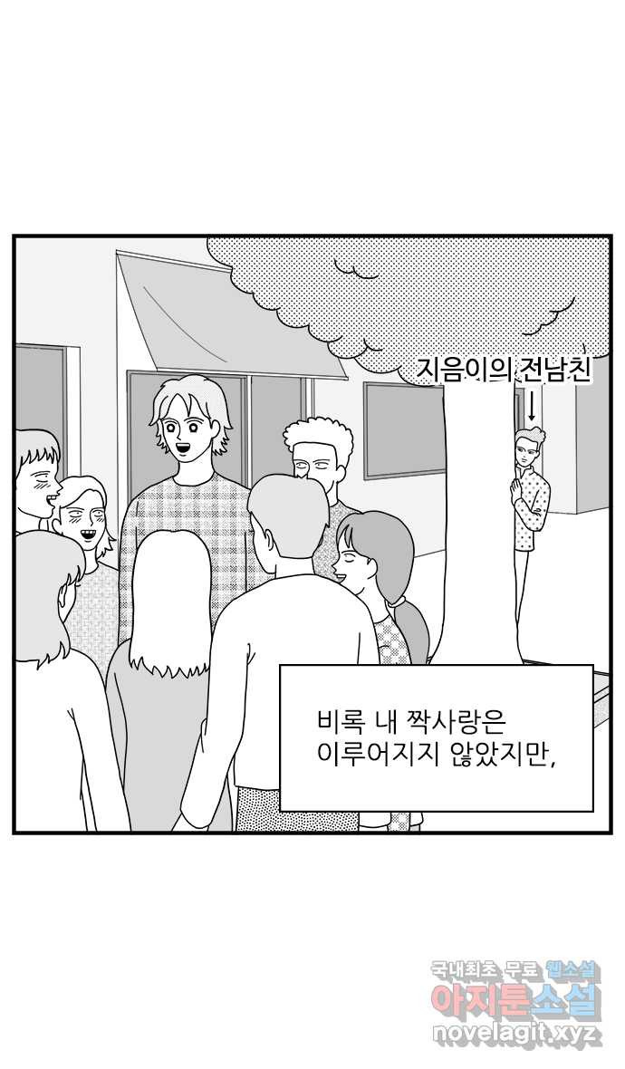 이십팔세기 광팬 63화 폐인 - 웹툰 이미지 2