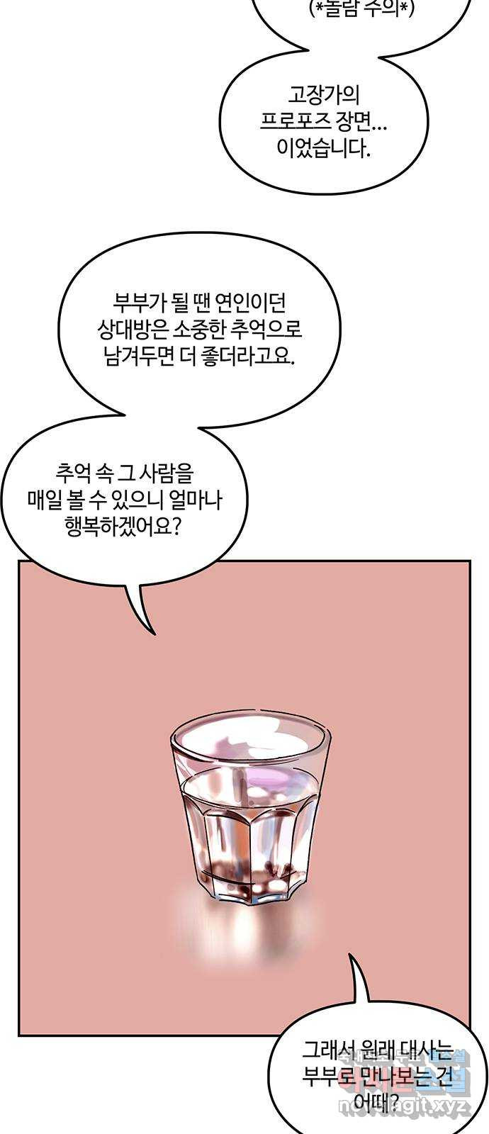 이별학 후기 - 웹툰 이미지 6