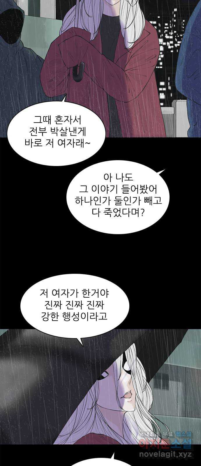 행성인간2: 행성의 22화 - 웹툰 이미지 3