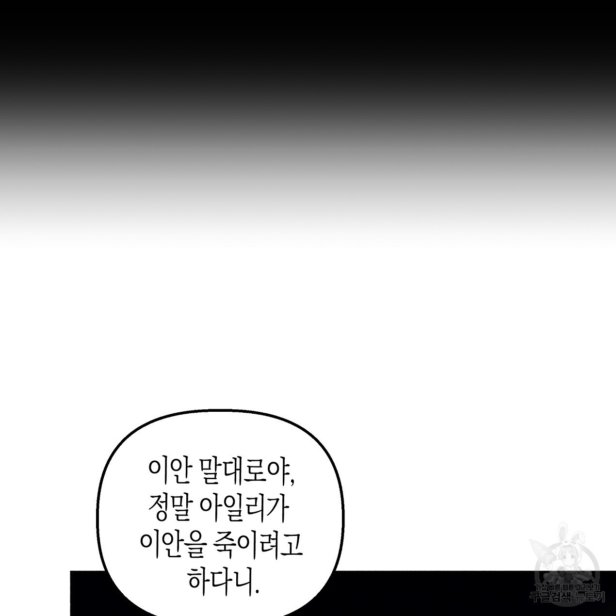 마녀가 사는 섬 49화 - 웹툰 이미지 124