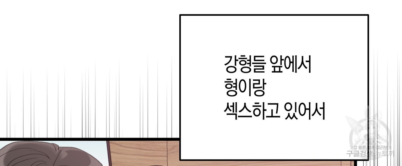 아이돌로 발령났습니다 23화 - 웹툰 이미지 128