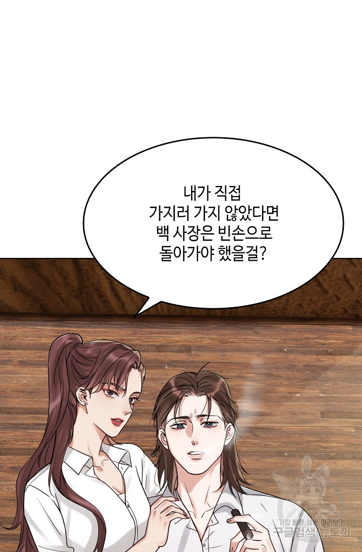 파운-바다를 삼키다 [BL] 88화 - 웹툰 이미지 8