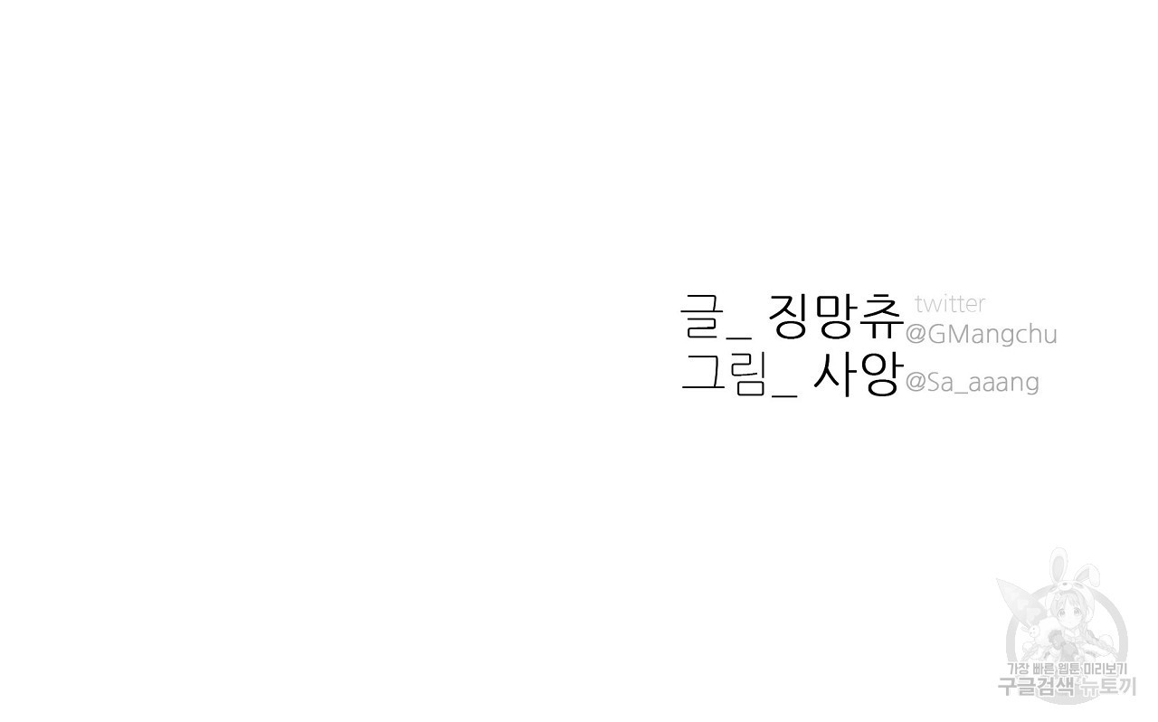 공유하는 집 52화 - 웹툰 이미지 95