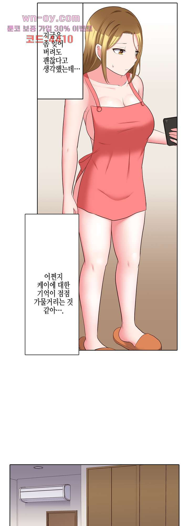 흐트러지는 유부녀와 잠든 사이 SEX 22화 - 웹툰 이미지 16