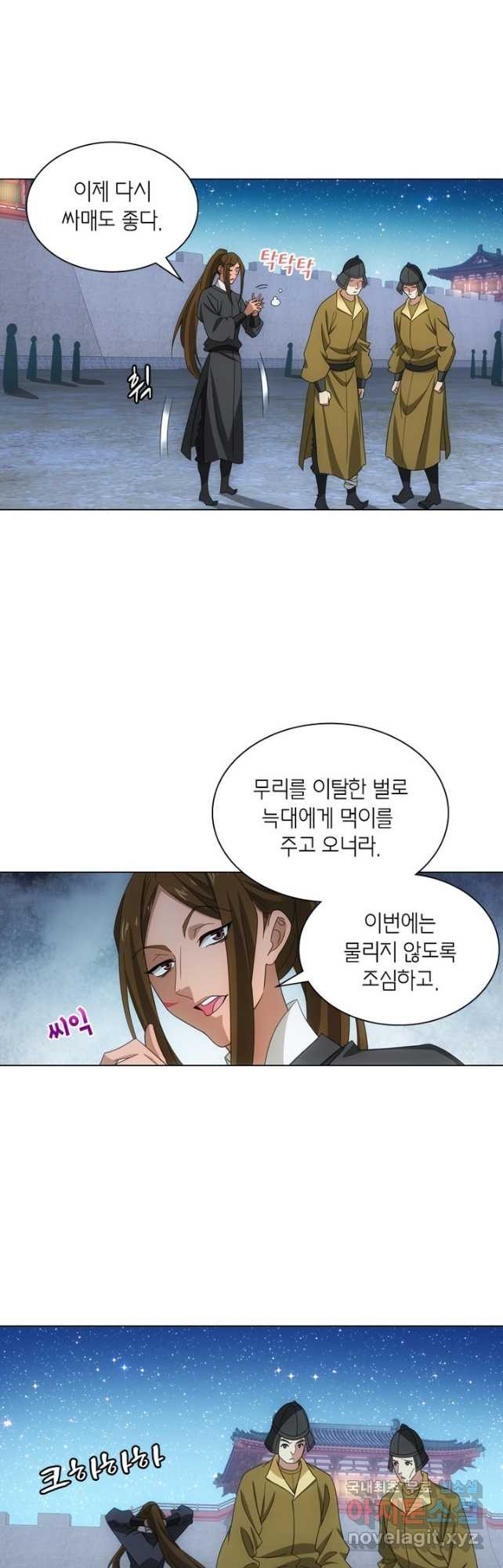 황자님 거기 있어줄래요 226화 - 웹툰 이미지 28