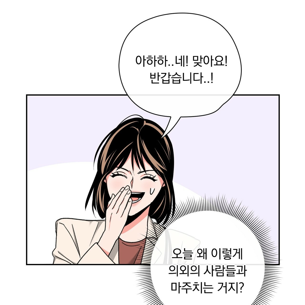 털털한 사정 11화 - 웹툰 이미지 53