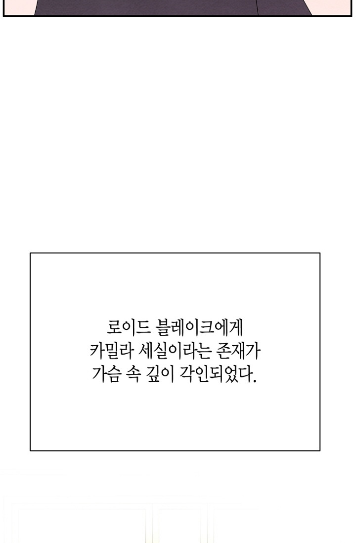 혐관약혼 10화 - 웹툰 이미지 71