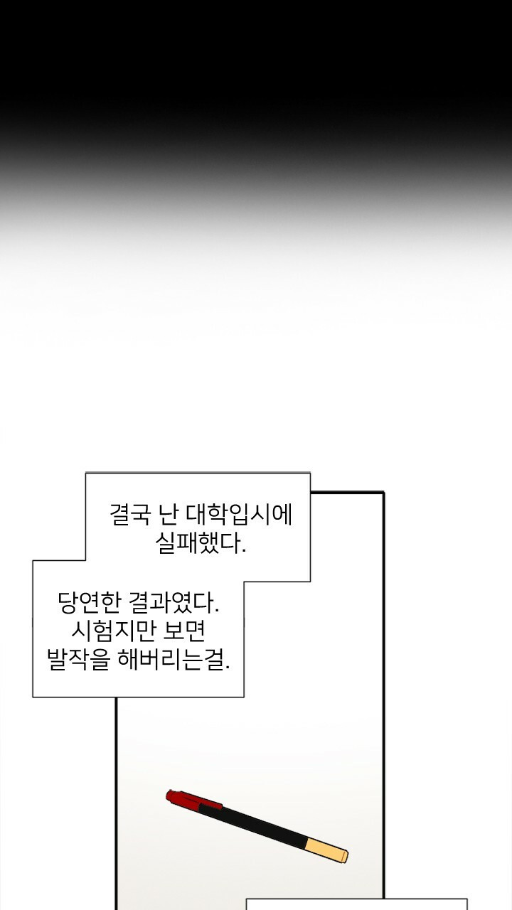 미래상 10화 - 웹툰 이미지 48