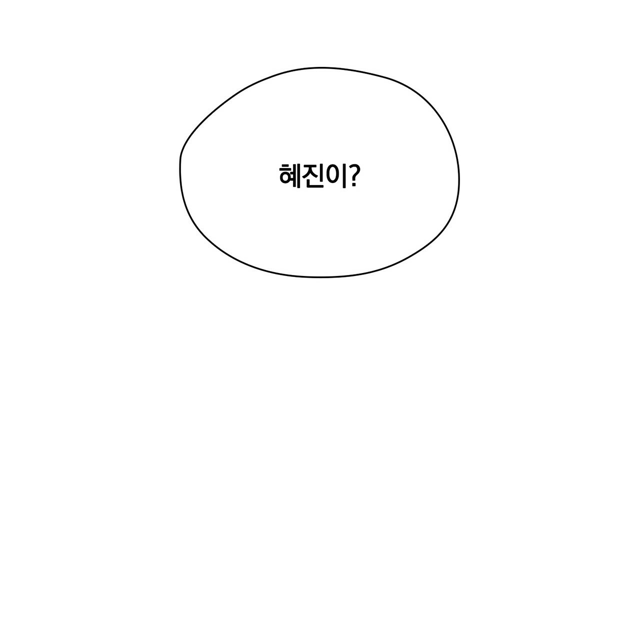 털털한 사정 11화 - 웹툰 이미지 108