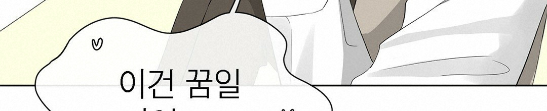 그 눈에 빛이 담길 때 12화 - 웹툰 이미지 60