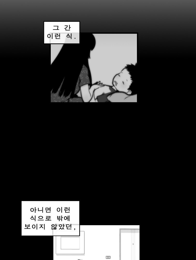 소년 가라사대 17화 - 웹툰 이미지 21