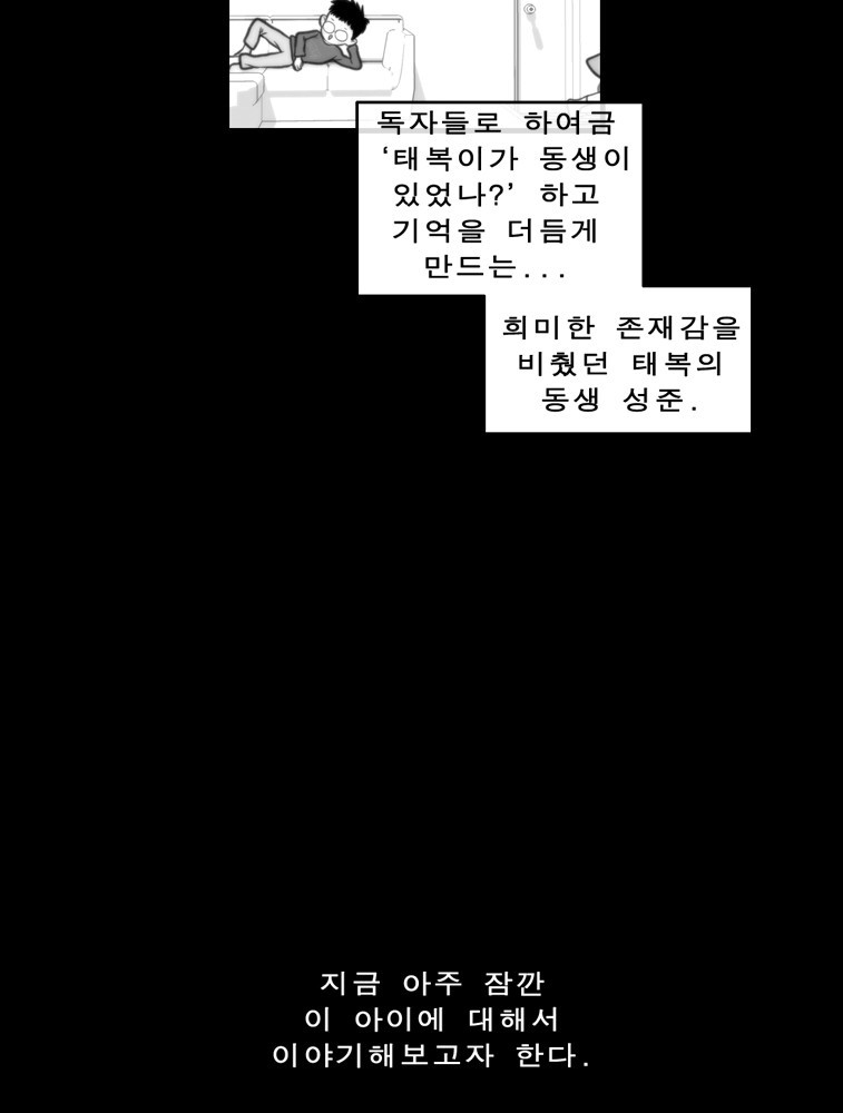 소년 가라사대 17화 - 웹툰 이미지 22