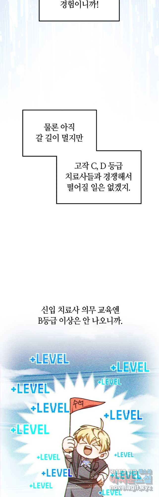 닥터 플레이어 41화 - 웹툰 이미지 22