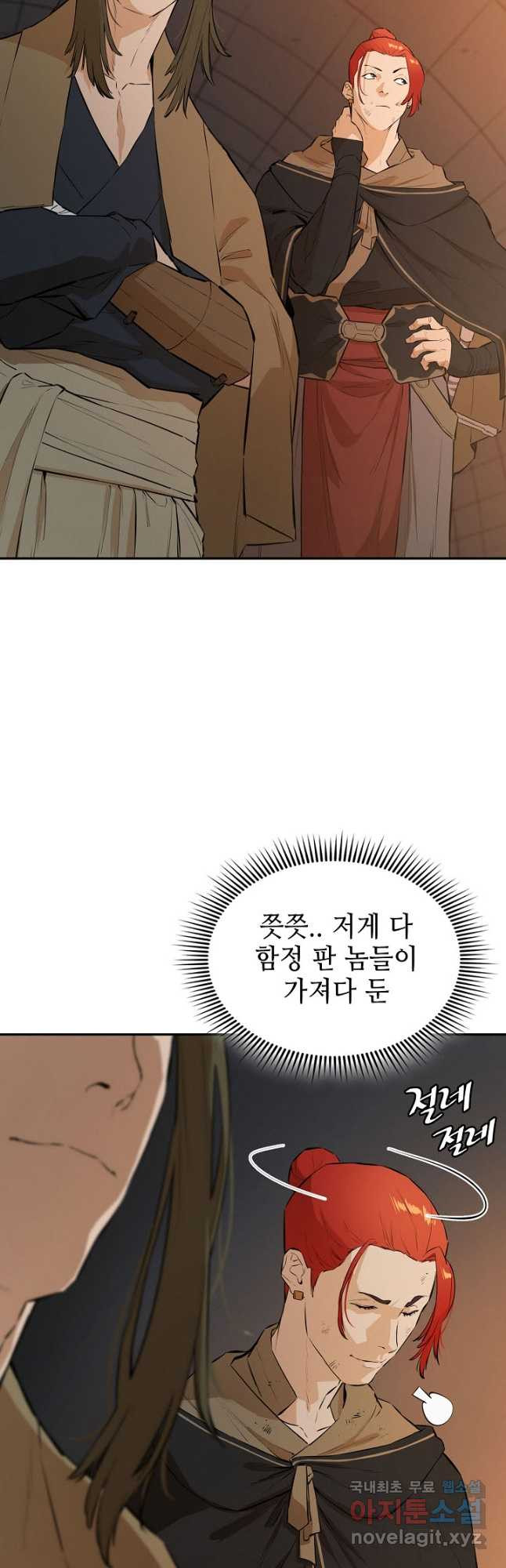 악역무쌍 49화 - 웹툰 이미지 13