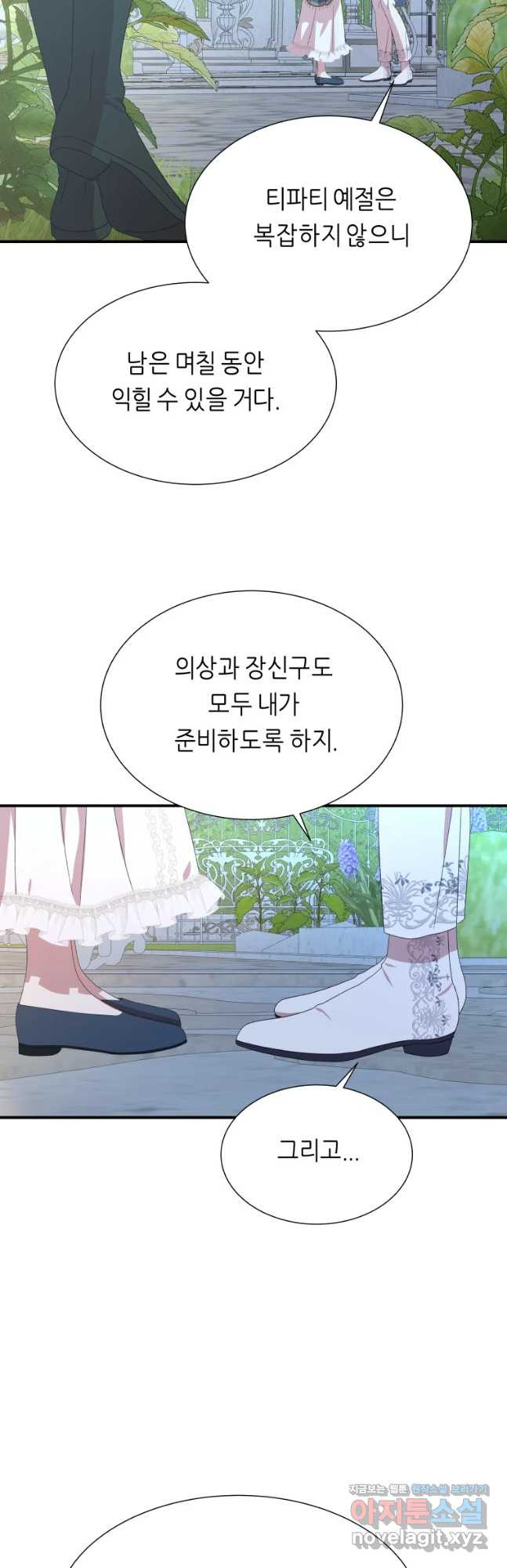 늑대 대공의 반려인간 36화 - 웹툰 이미지 17