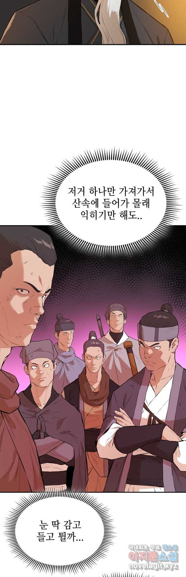 악역무쌍 49화 - 웹툰 이미지 28