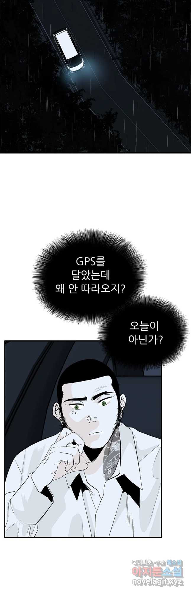 살어리랏다 시즌2 60화 - 웹툰 이미지 27