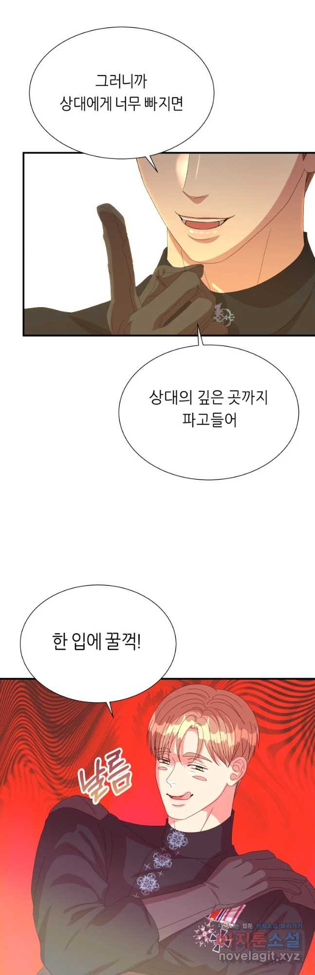 늑대 대공의 반려인간 36화 - 웹툰 이미지 36