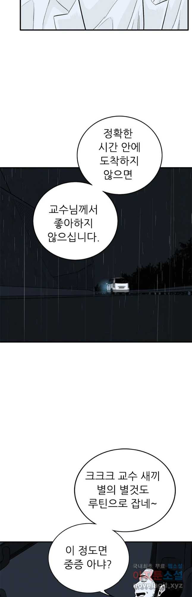 살어리랏다 시즌2 60화 - 웹툰 이미지 31