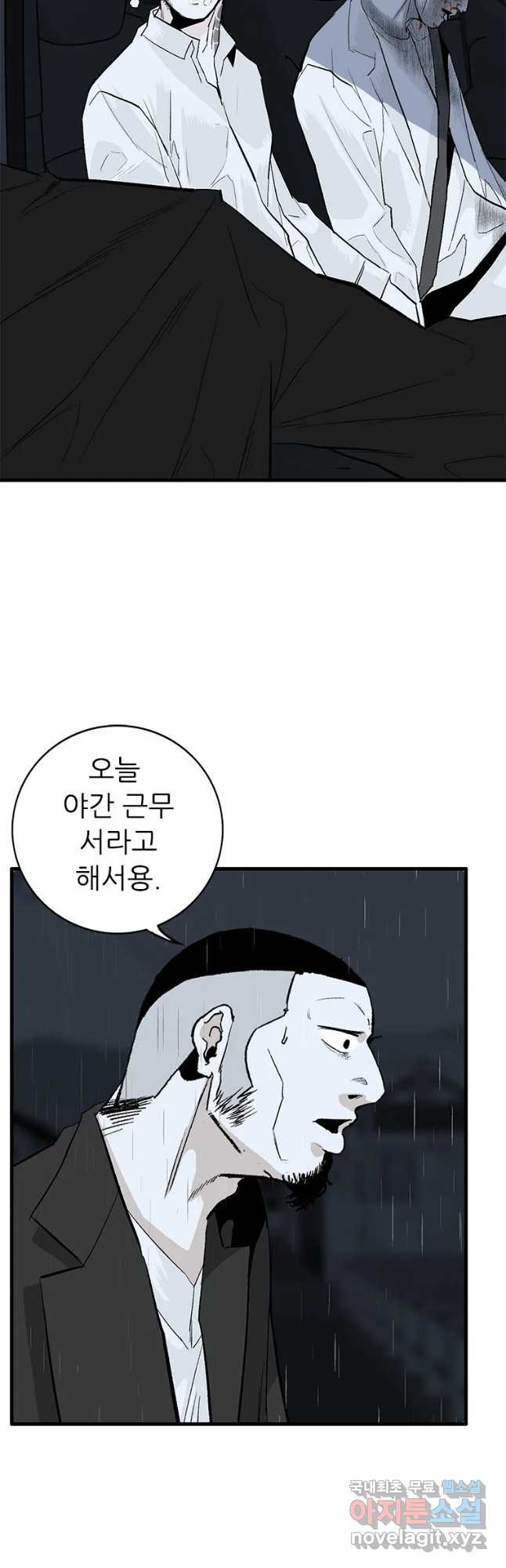 살어리랏다 시즌2 60화 - 웹툰 이미지 42