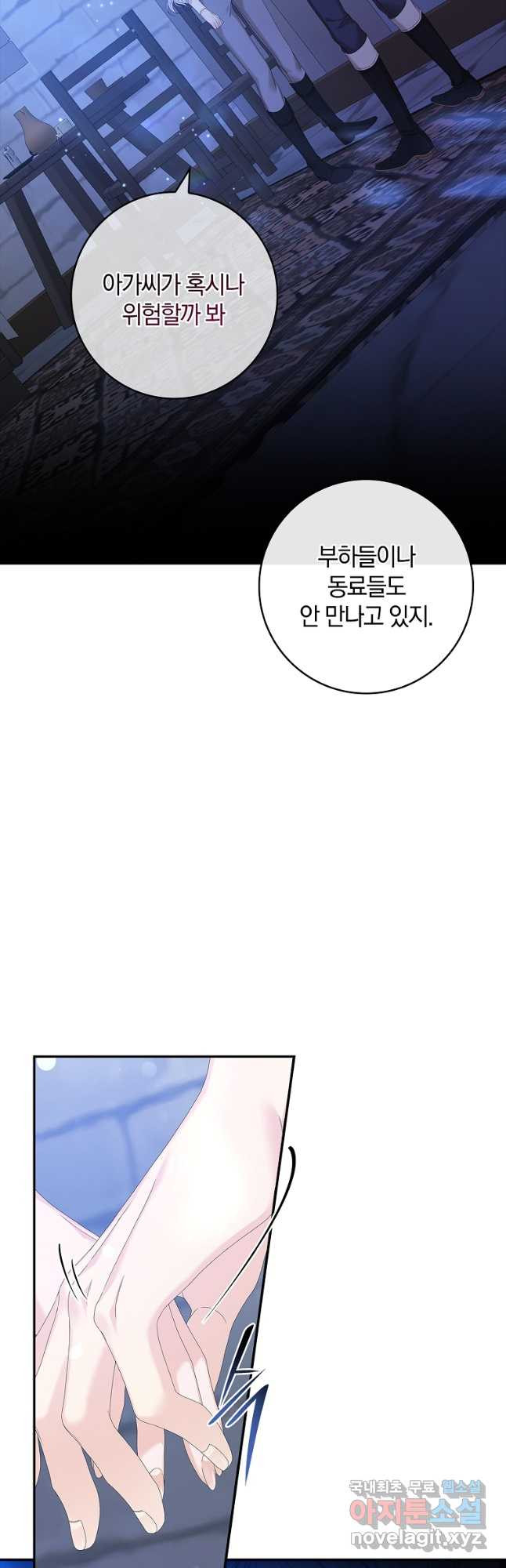 악당만 취급합니다 35화 - 웹툰 이미지 31