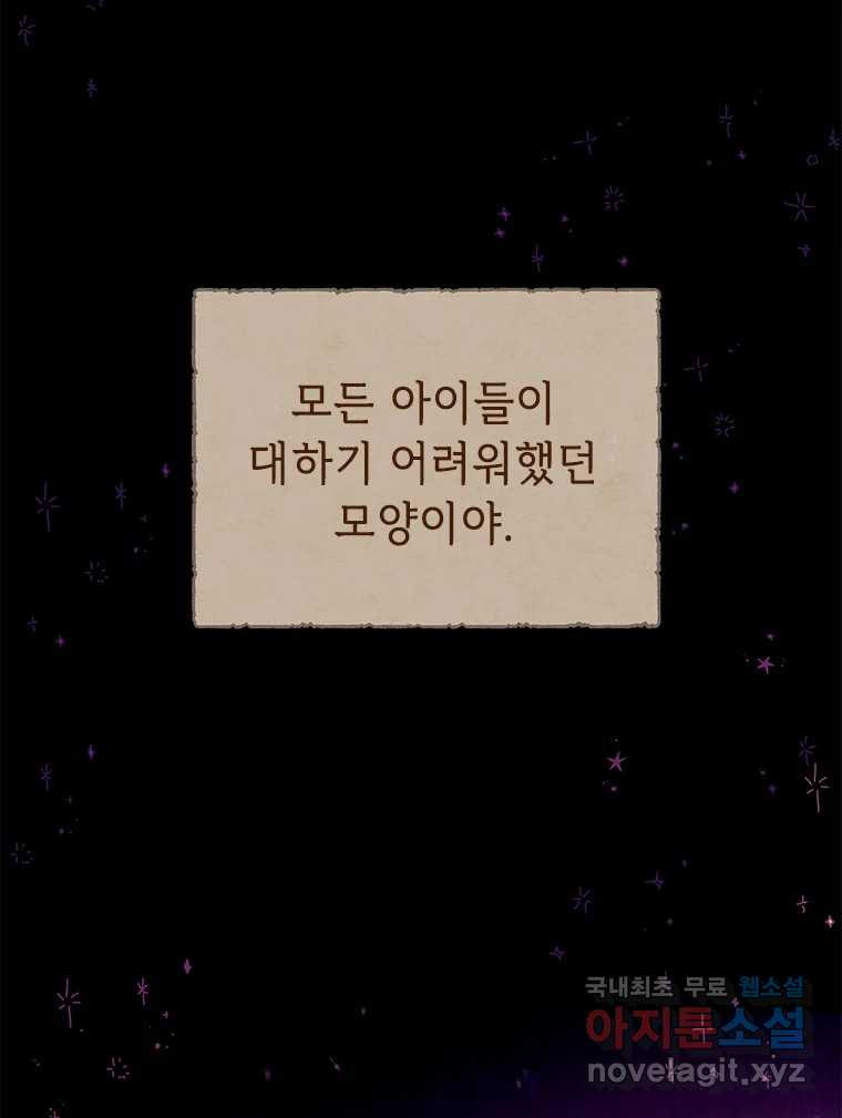 백의사자 89화 다정했던 계절 - 웹툰 이미지 60