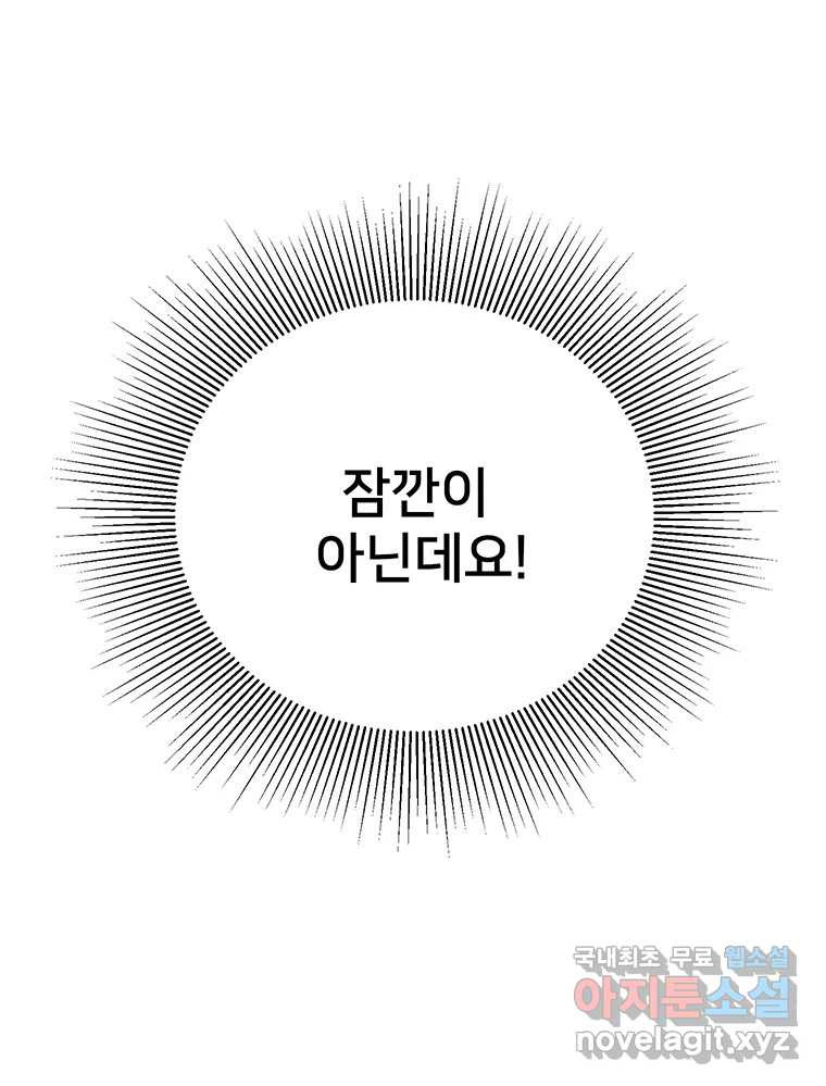 청춘귀촌보고서 21화 무슨 사이다(2) - 웹툰 이미지 3