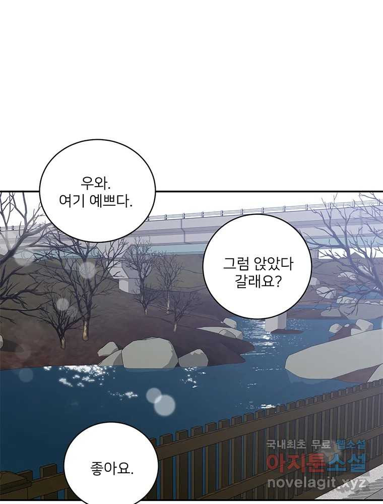 청춘귀촌보고서 21화 무슨 사이다(2) - 웹툰 이미지 15