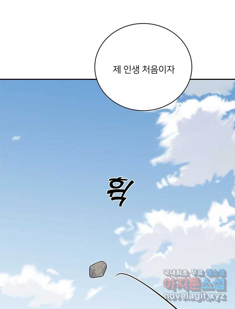 청춘귀촌보고서 21화 무슨 사이다(2) - 웹툰 이미지 26