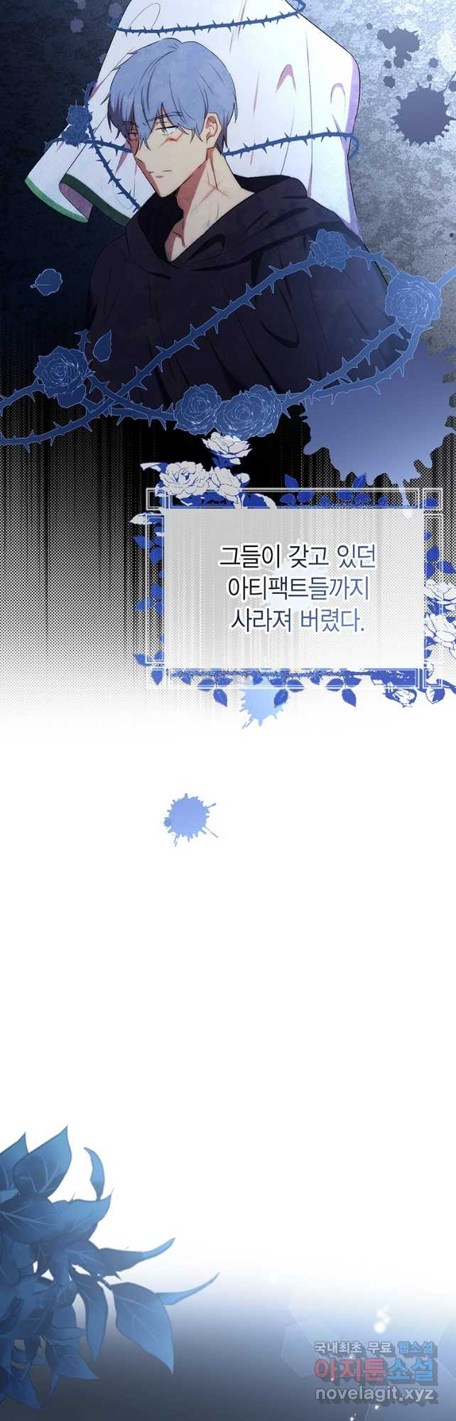 그 남자는 제 친오빠인데요, 공작님 45화 - 웹툰 이미지 54