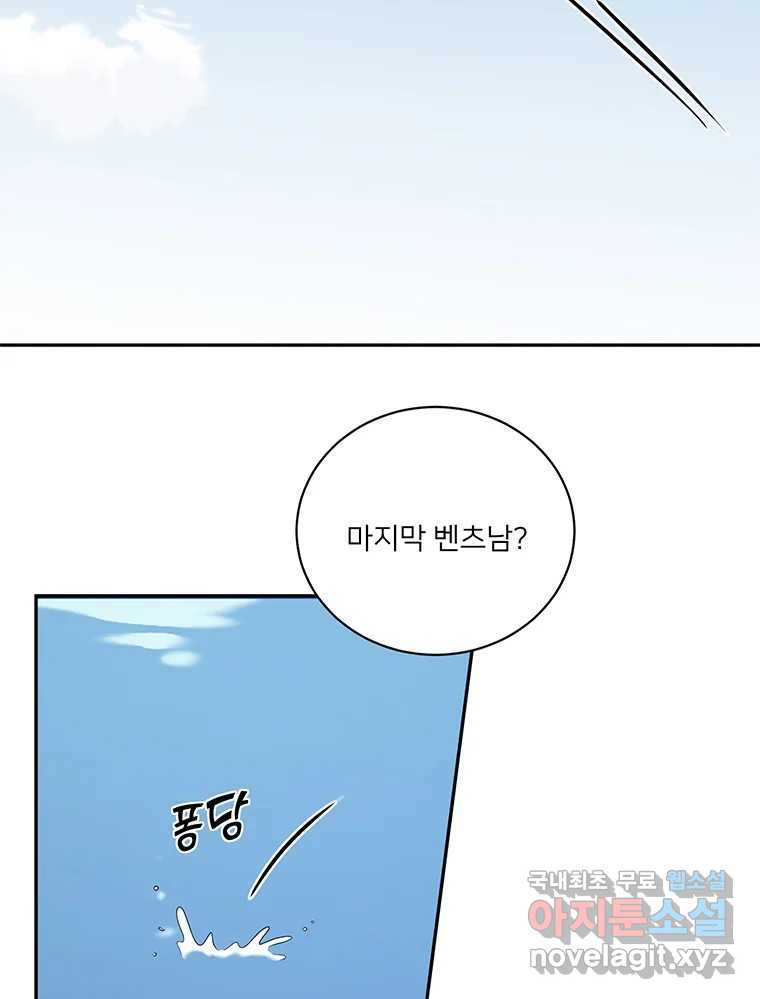 청춘귀촌보고서 21화 무슨 사이다(2) - 웹툰 이미지 27