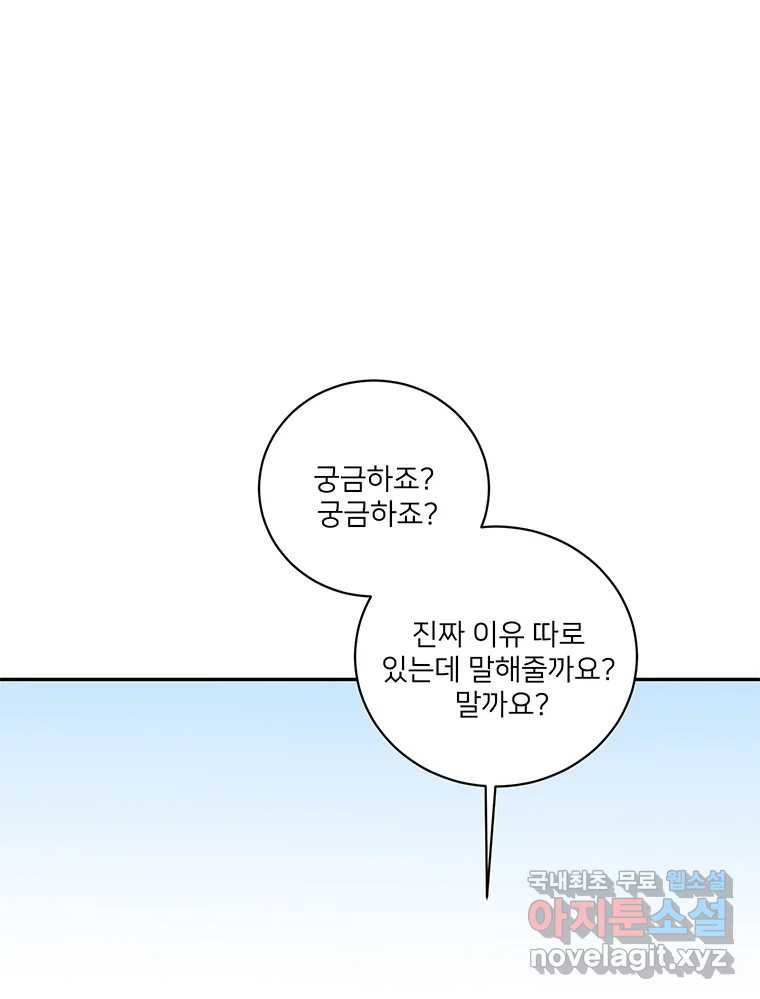 청춘귀촌보고서 21화 무슨 사이다(2) - 웹툰 이미지 30