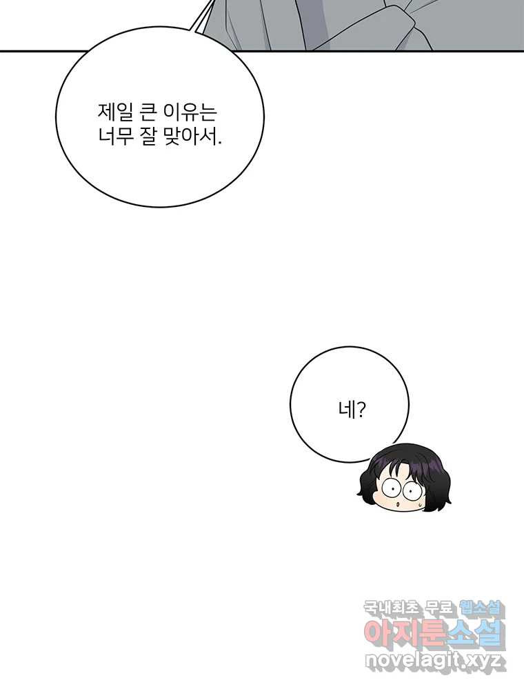 청춘귀촌보고서 21화 무슨 사이다(2) - 웹툰 이미지 33