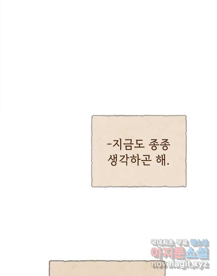 백의사자 89화 다정했던 계절 - 웹툰 이미지 123