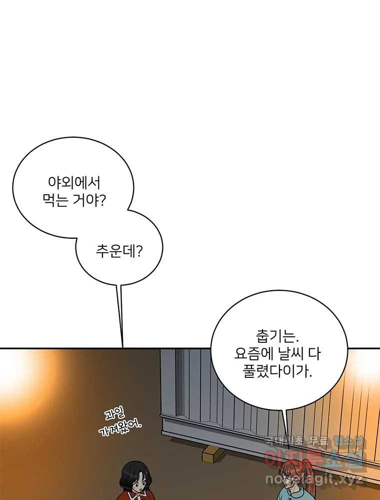 청춘귀촌보고서 21화 무슨 사이다(2) - 웹툰 이미지 54