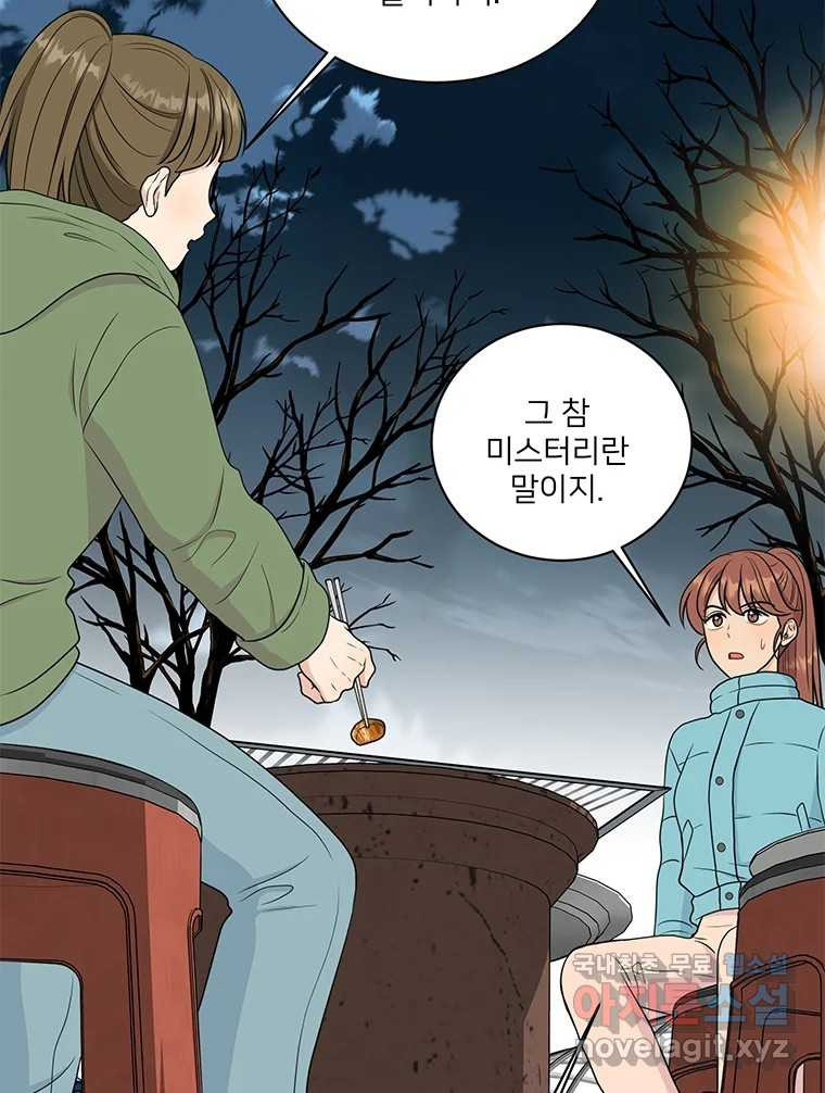 청춘귀촌보고서 21화 무슨 사이다(2) - 웹툰 이미지 72