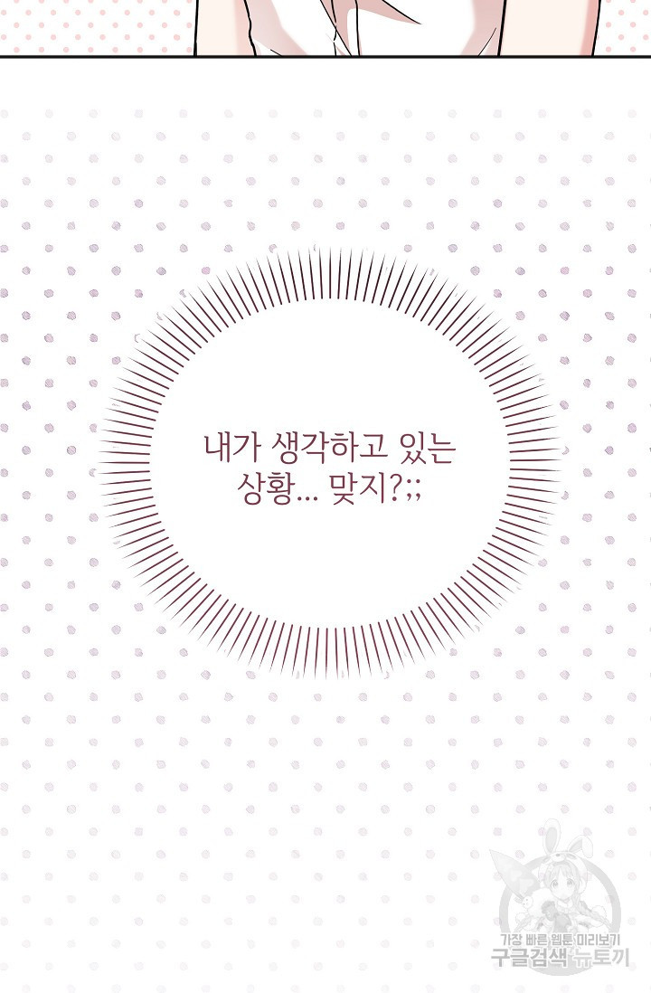 목요일의 블루문 48화 - 웹툰 이미지 14