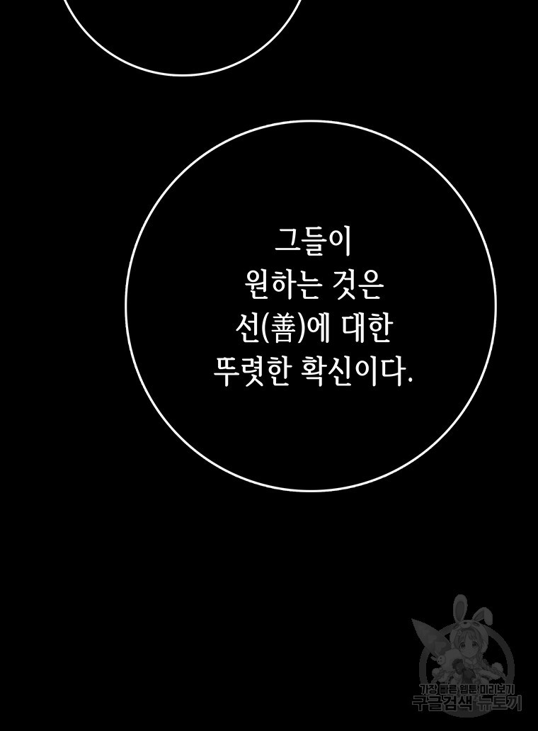 길동 44화 - 웹툰 이미지 107