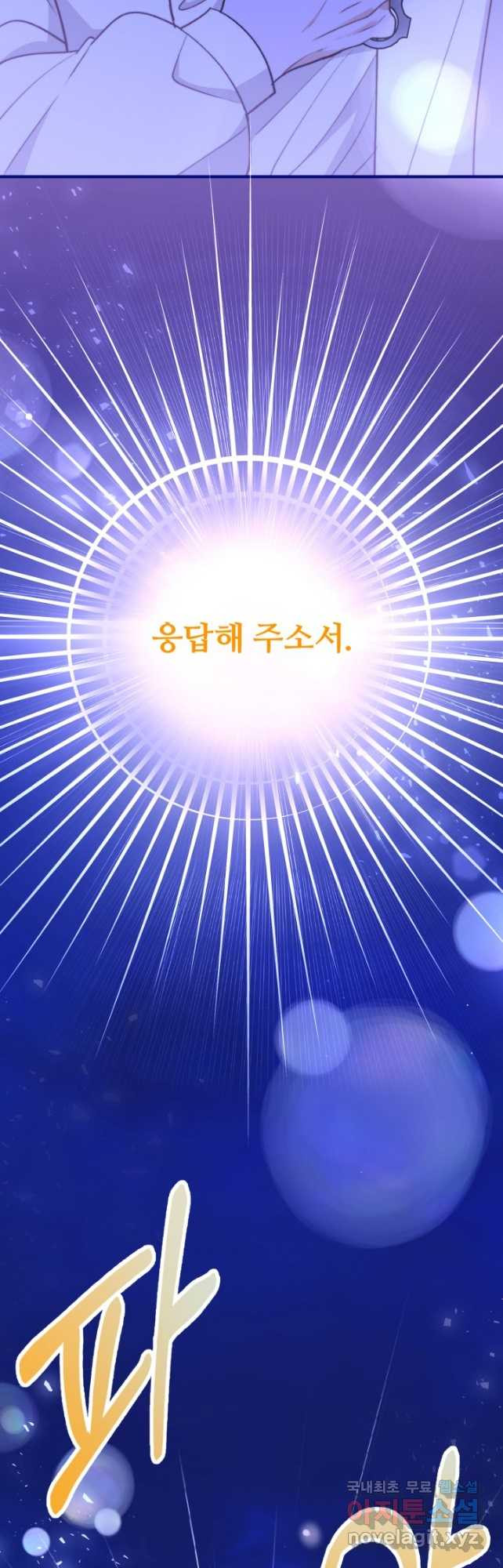 귀신 보는 공작부인 110화 - 웹툰 이미지 25