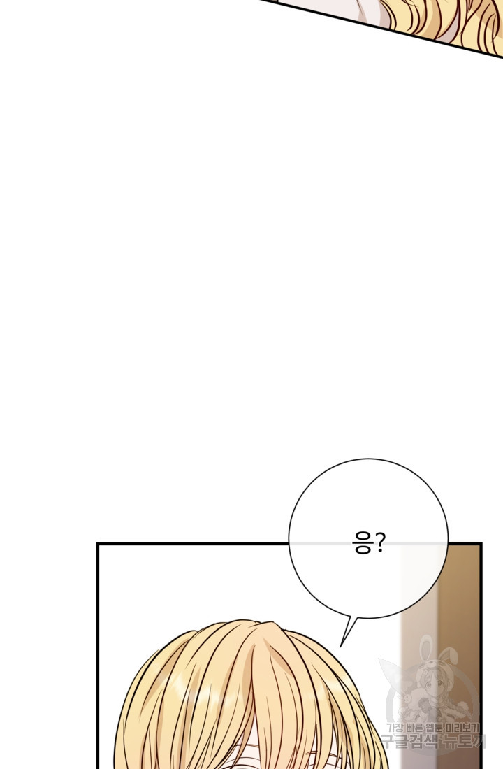 오작교의 하녀일지 5화 - 웹툰 이미지 60