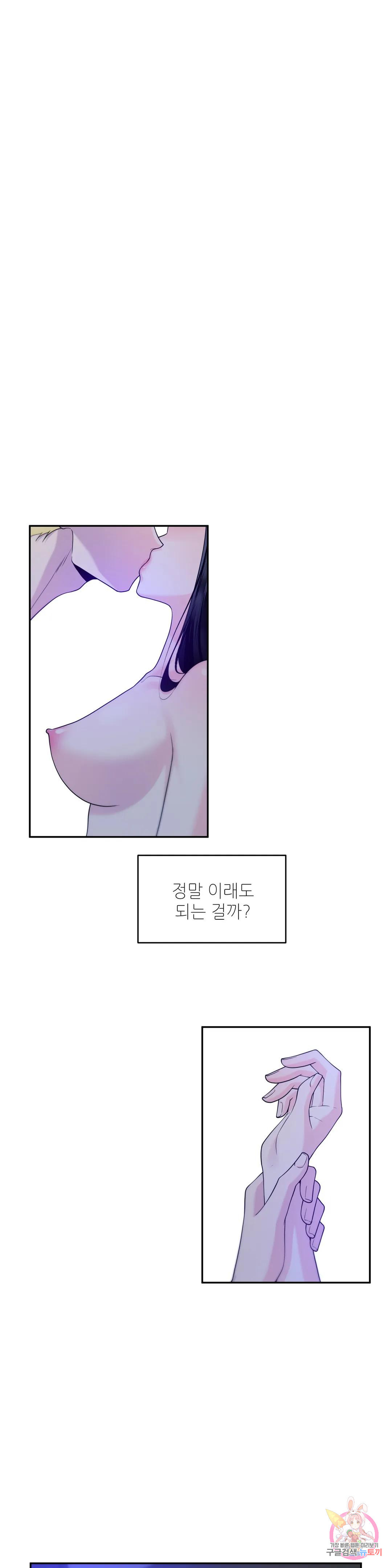 늪 속의 불 26화 - 웹툰 이미지 1