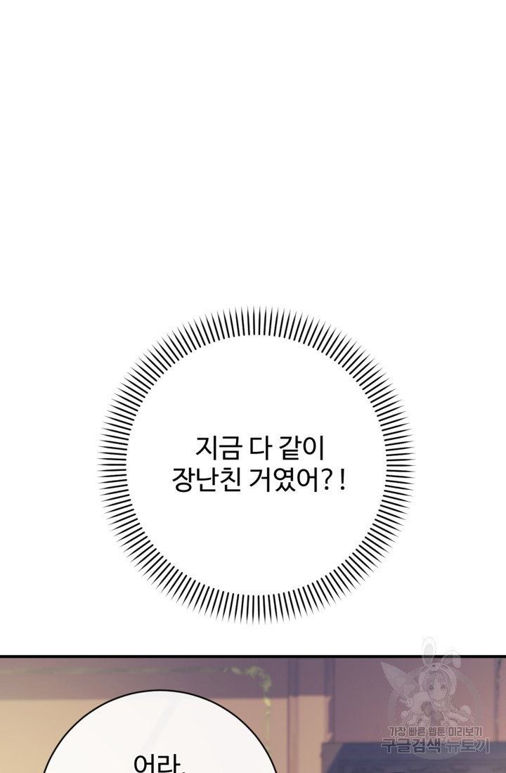 오작교의 하녀일지 8화 - 웹툰 이미지 68