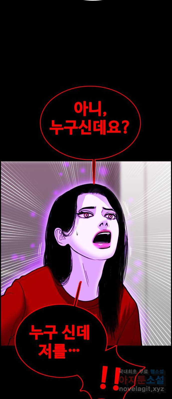 누나! 나 무서워 41화 - 웹툰 이미지 11