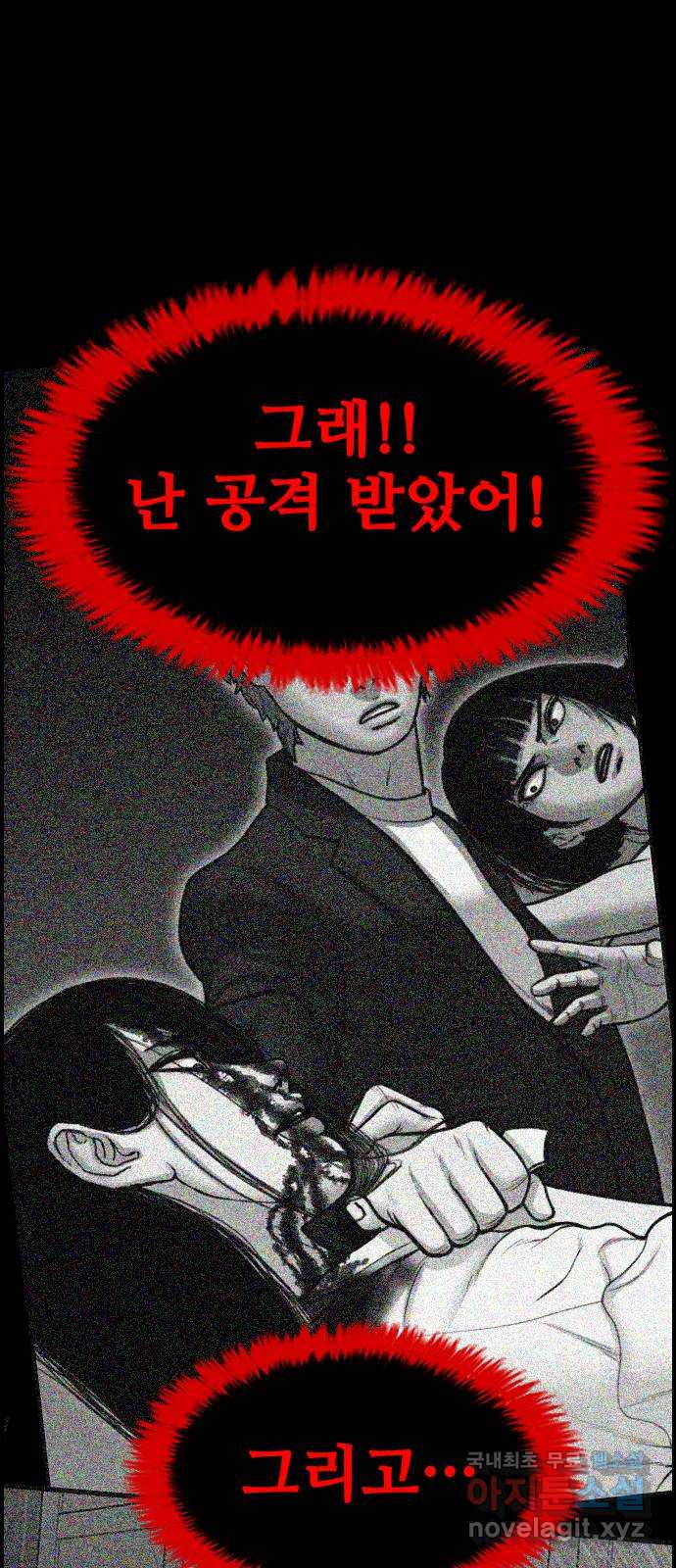 누나! 나 무서워 41화 - 웹툰 이미지 17