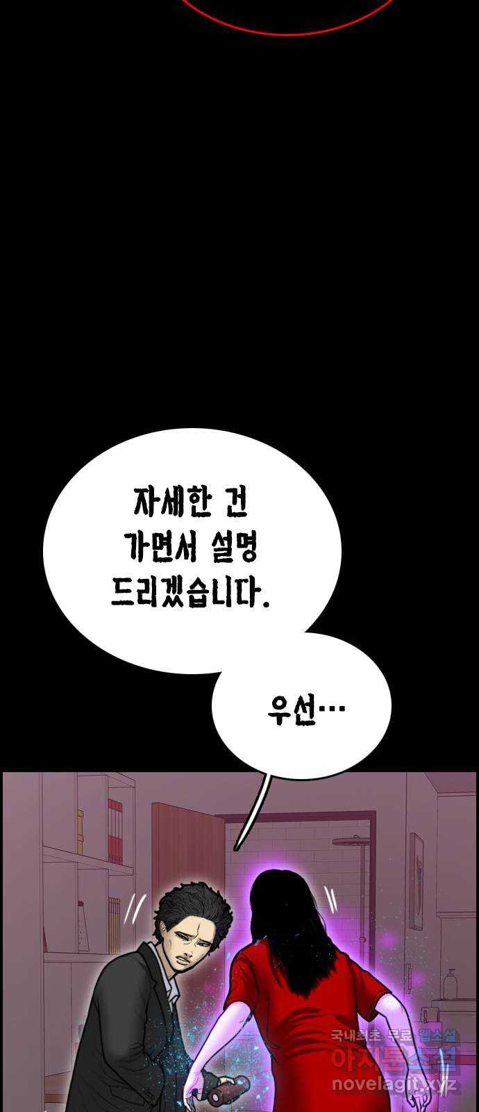 누나! 나 무서워 41화 - 웹툰 이미지 22