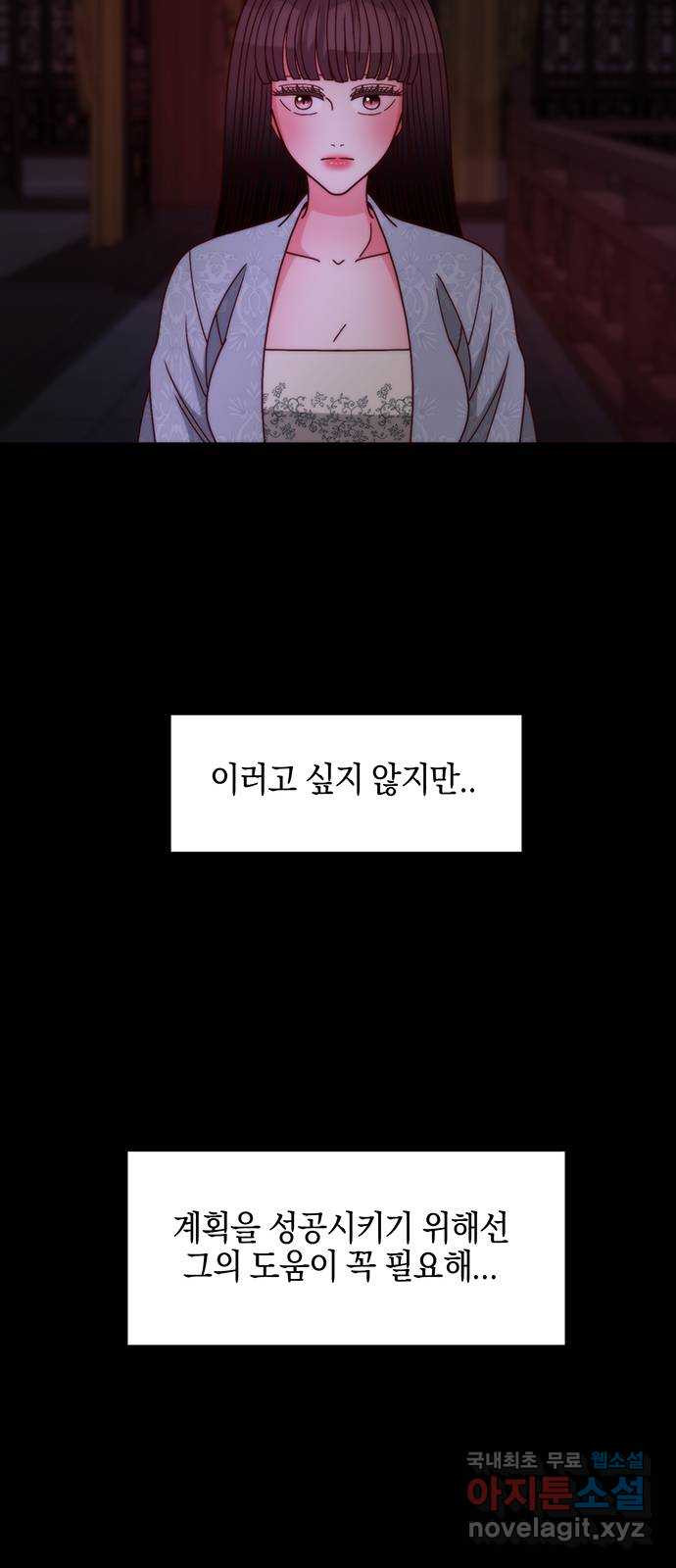 달의 요람 123화 - 웹툰 이미지 75