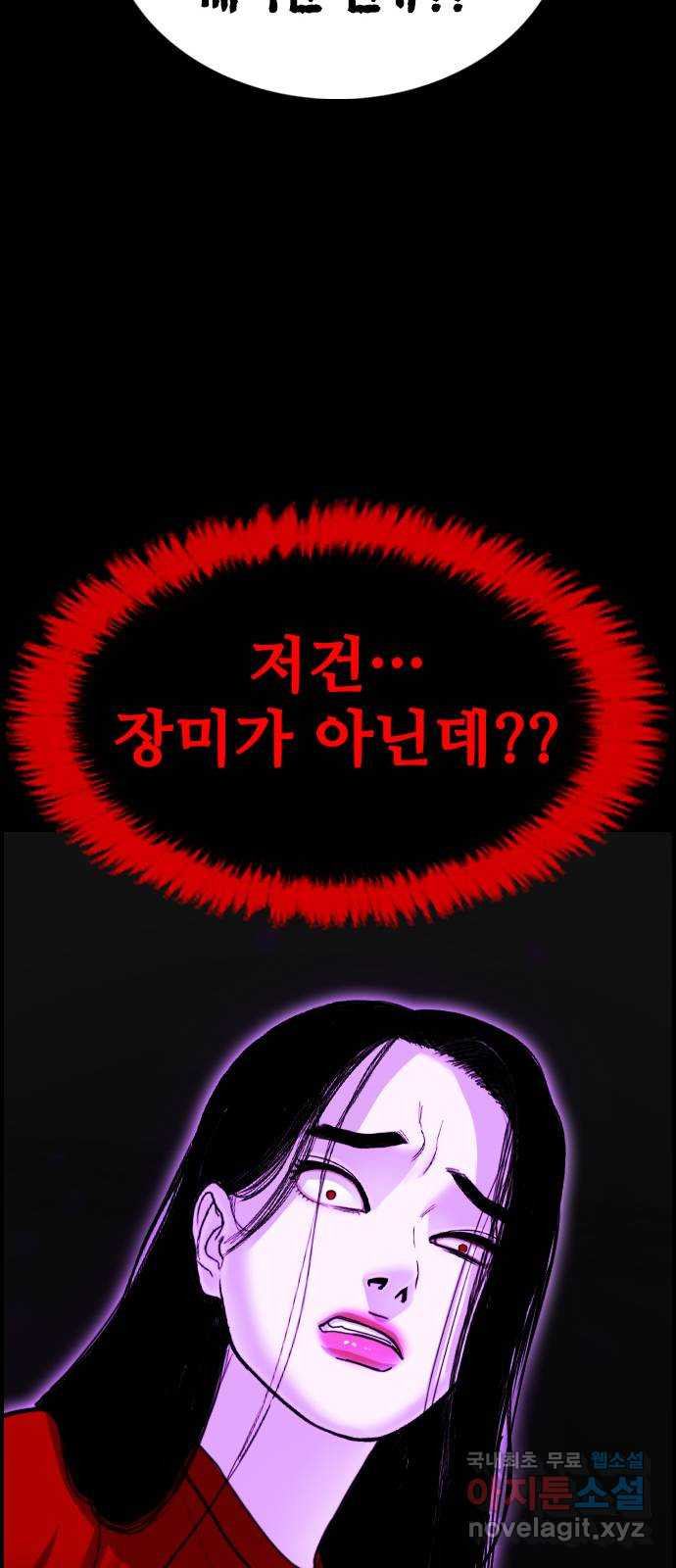 누나! 나 무서워 41화 - 웹툰 이미지 31