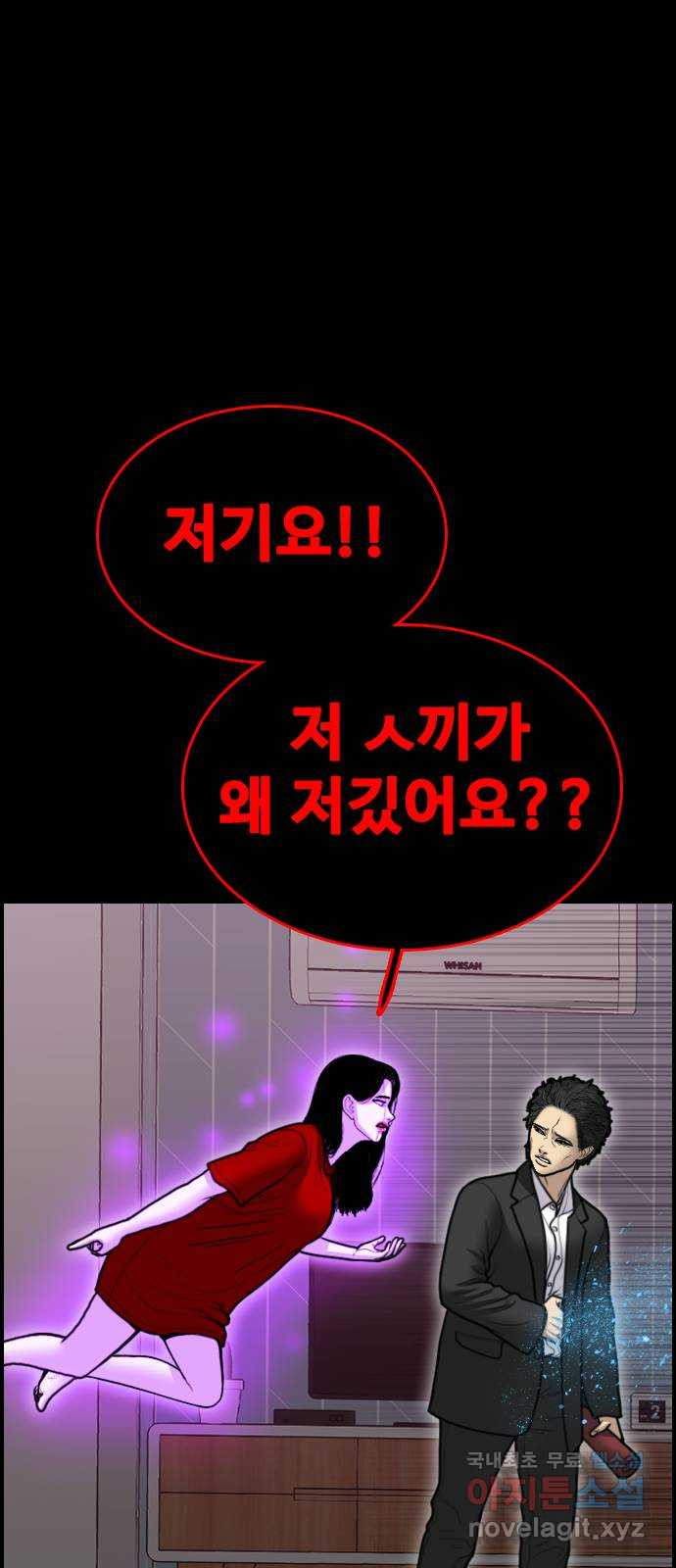 누나! 나 무서워 41화 - 웹툰 이미지 34