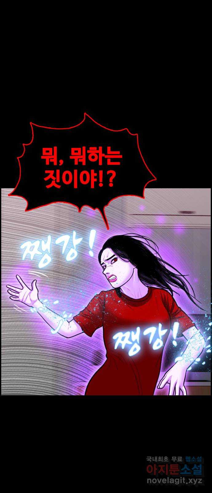 누나! 나 무서워 41화 - 웹툰 이미지 37